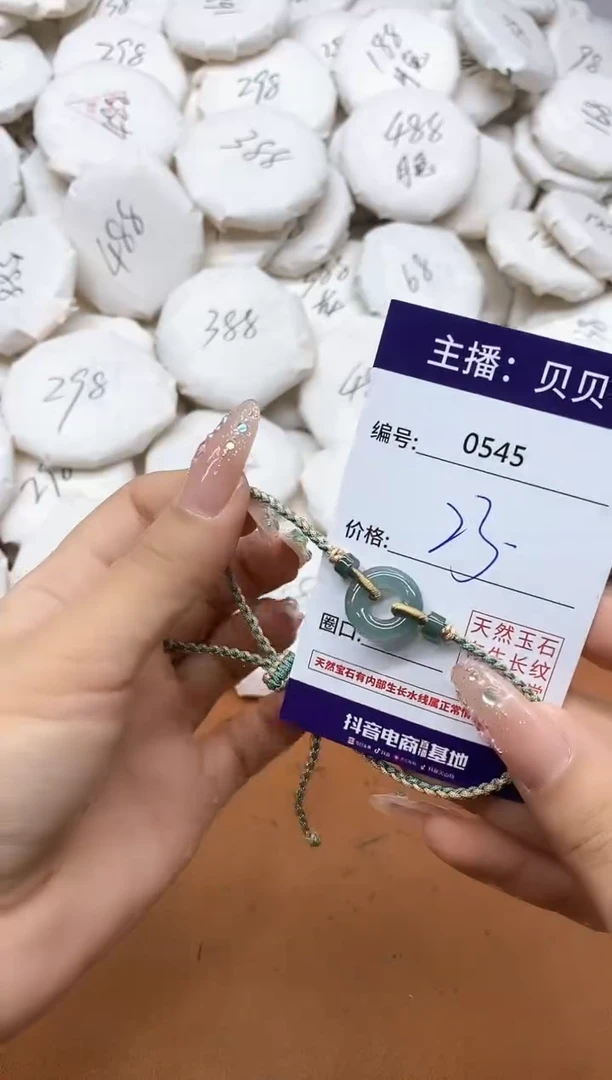 未镶嵌手链翡翠0545手绳