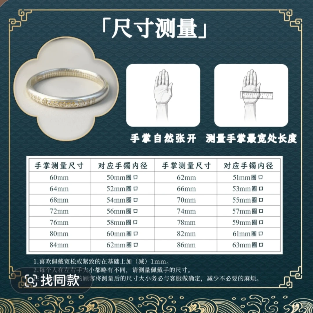 足银手镯 足银手镯手掌白色珠宝女款首饰镯子测量圈口参考图—勿拍