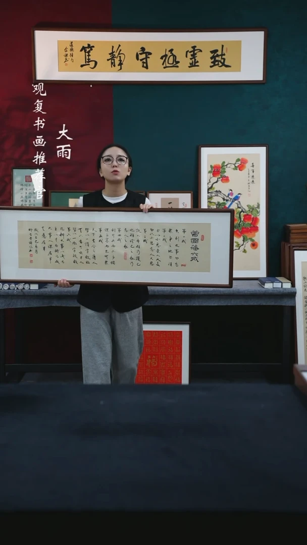 书法范铠风-六戒-尺寸43*123