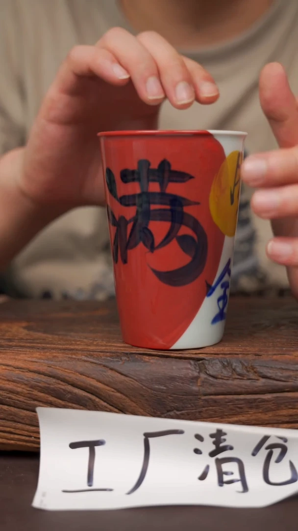 瓷片58寻一缕瓷香杯釉下手工手绘