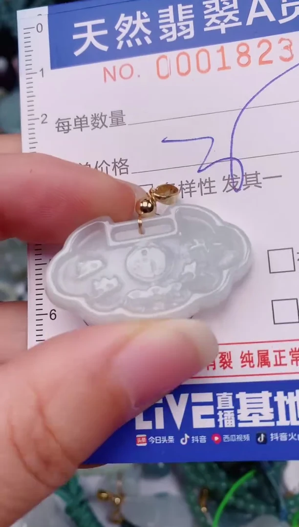 颈饰未镶嵌翡翠00001823