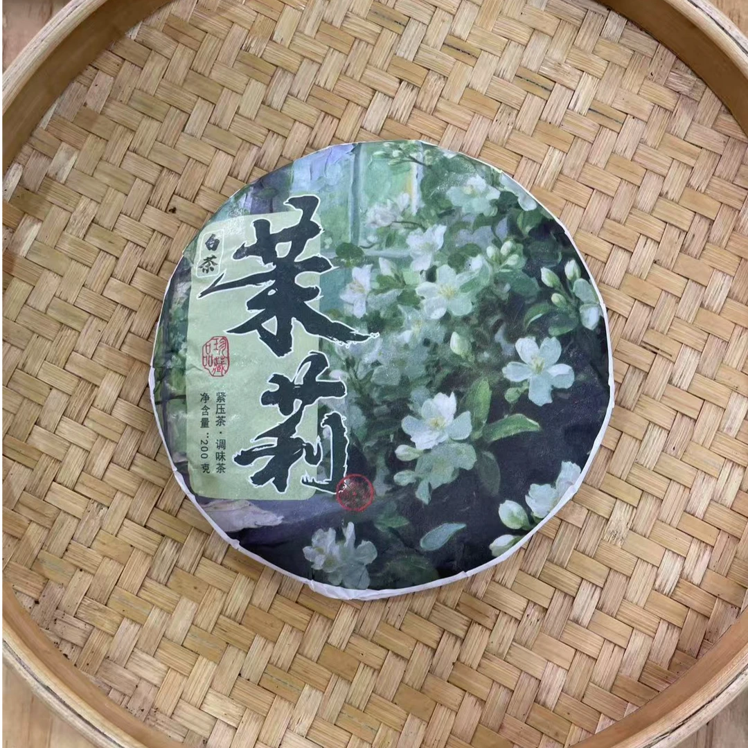 【25号】2025年 茉莉白茶·春 200克/饼 9月22日【773号】