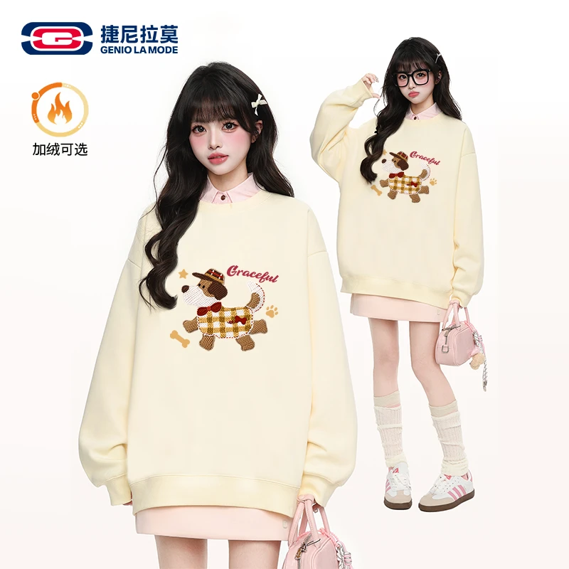 【敖瑞鹏代言】捷尼拉莫休闲圆领卫衣女2025新款秋冬韩系ins风外套