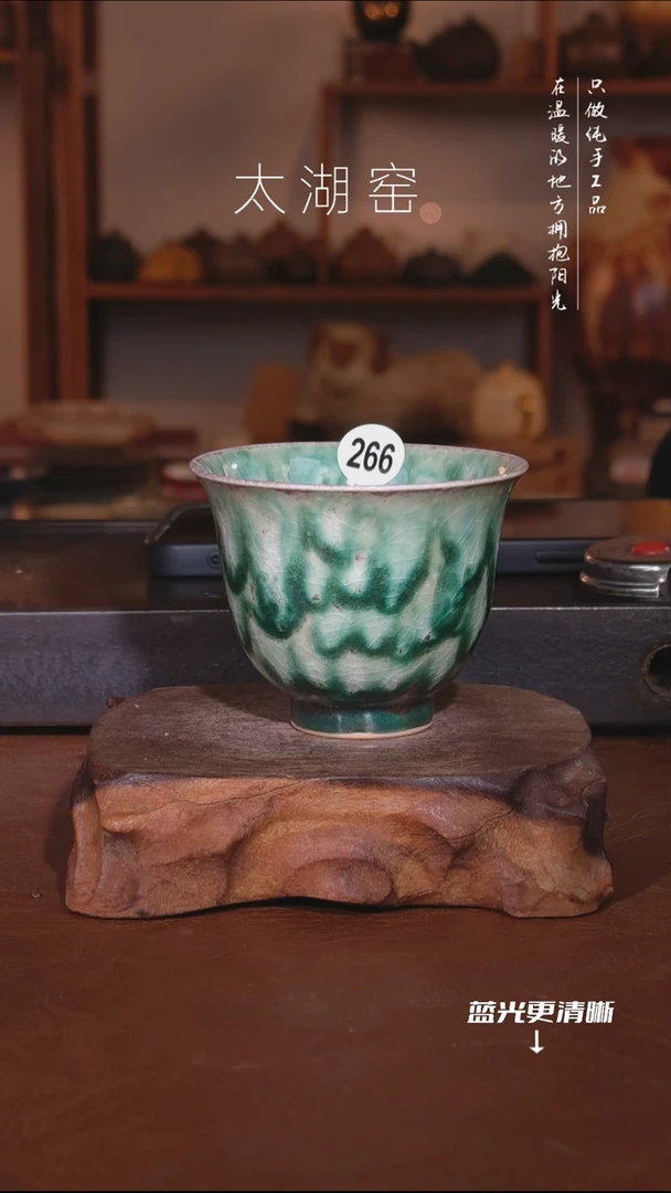 陶瓷太湖窑   266