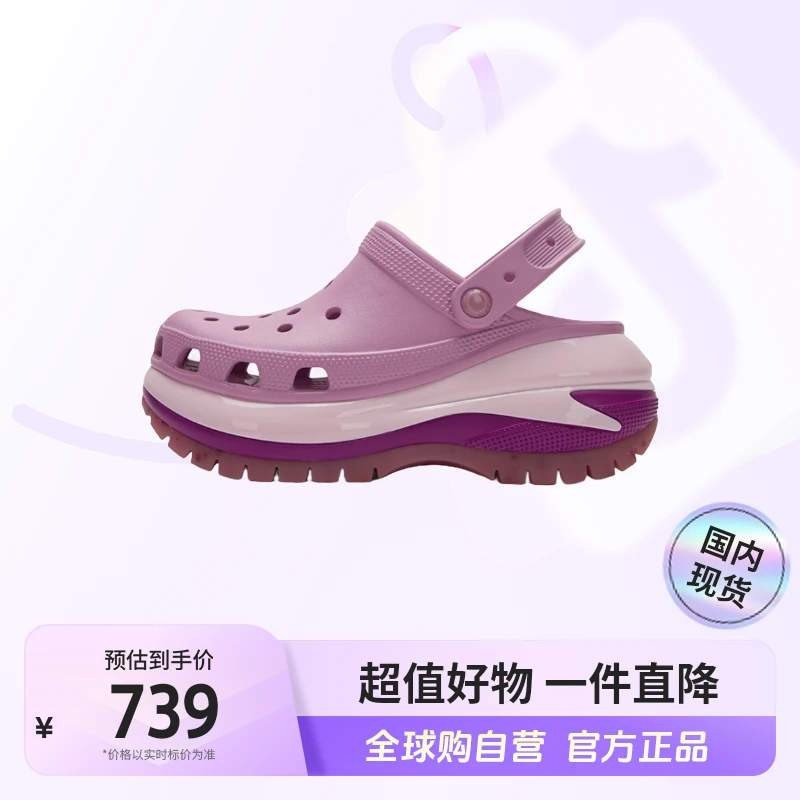 【国内现货】卡骆驰正品光轮洞洞鞋女鞋运动拖鞋207988-5BX【店铺】