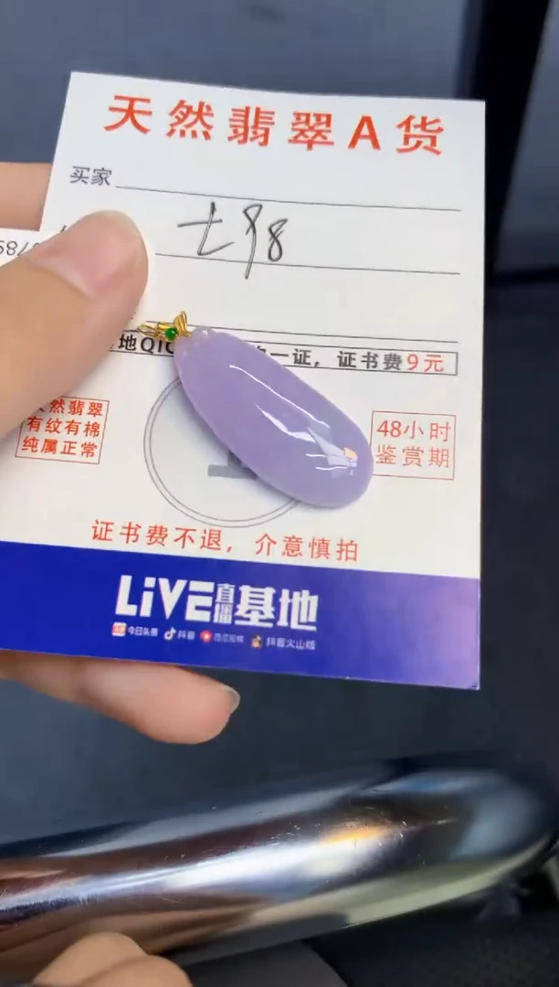 颈饰18K金镶嵌翡翠天然缅甸A货翡翠百元以上9元证书费自理