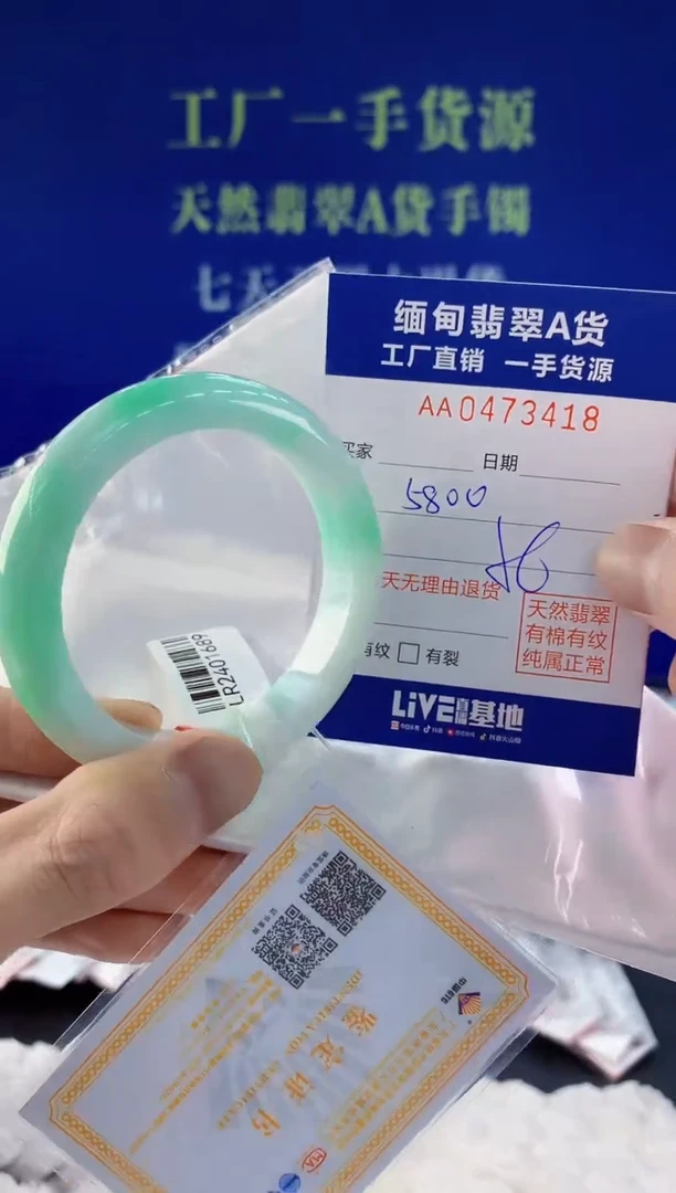 【闪购商品】翡翠手镯未镶嵌18天然A货翡翠