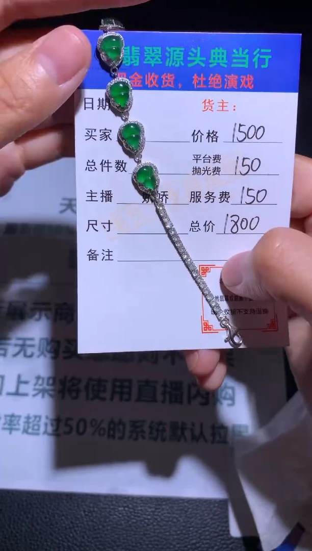 合金手链翡翠-净货-多样性发货
