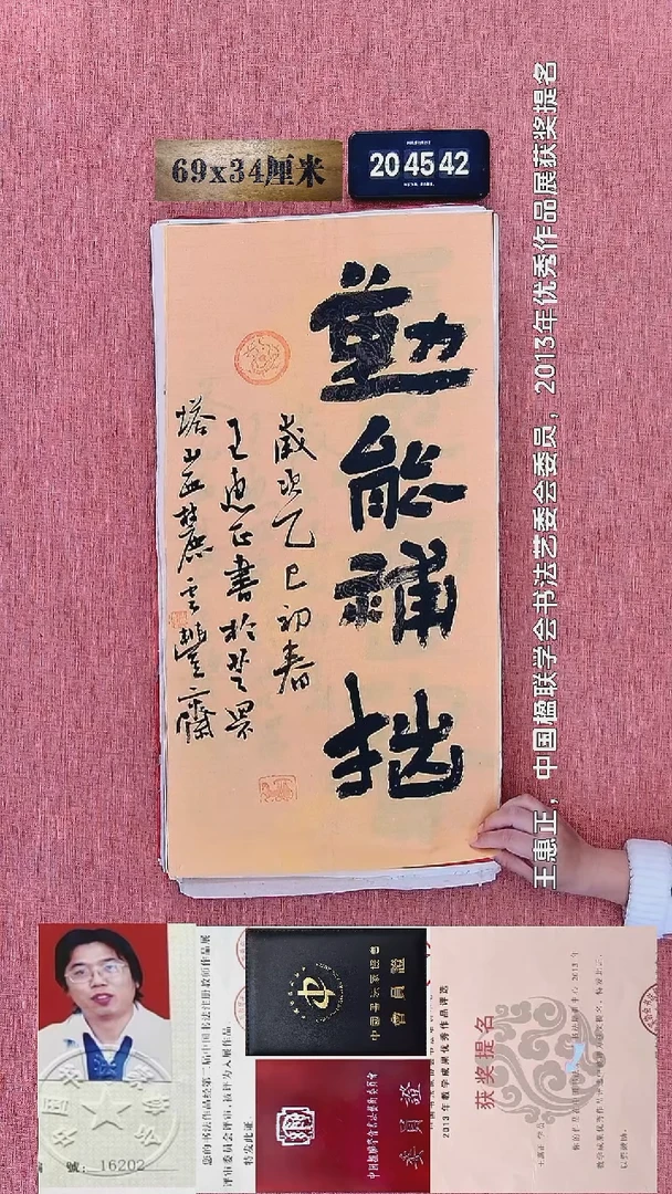 水彩67    王老师书法作品