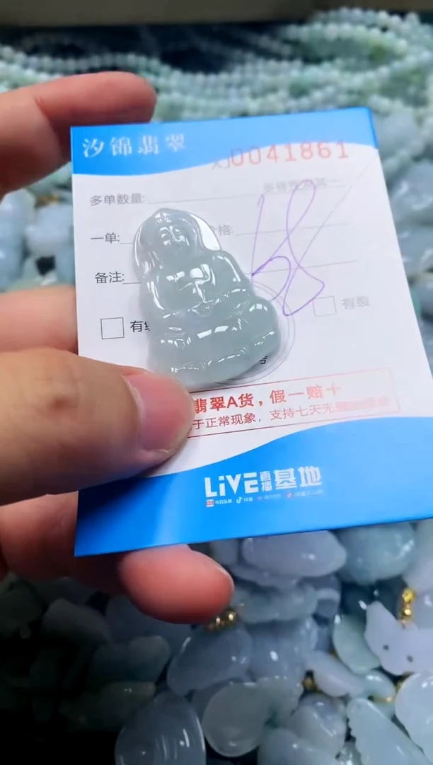 颈饰未镶嵌翡翠闪购商品0041861