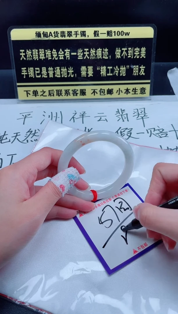 未镶嵌定制翡翠我