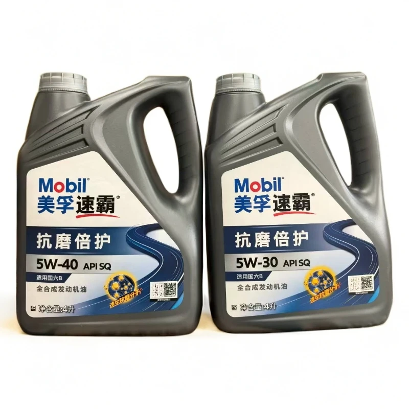 美孚 速霸抗磨倍护 SQ 全合成机油 5W40/5W30 4L*1/1L*1瓶
