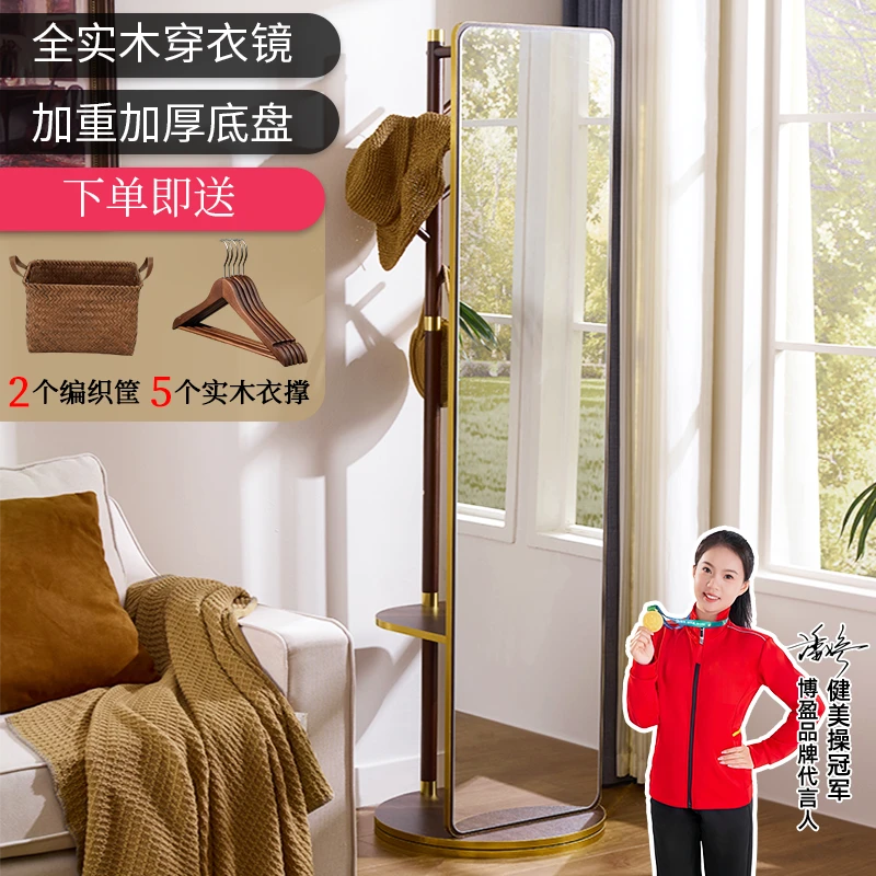 可旋转实木穿衣镜挂衣架高级金属包边全身镜穿衣镜家用落地全身镜