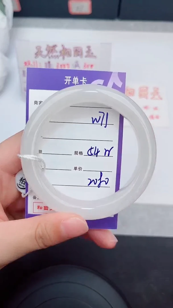 未镶嵌手镯和田玉71岚钻微色差T5