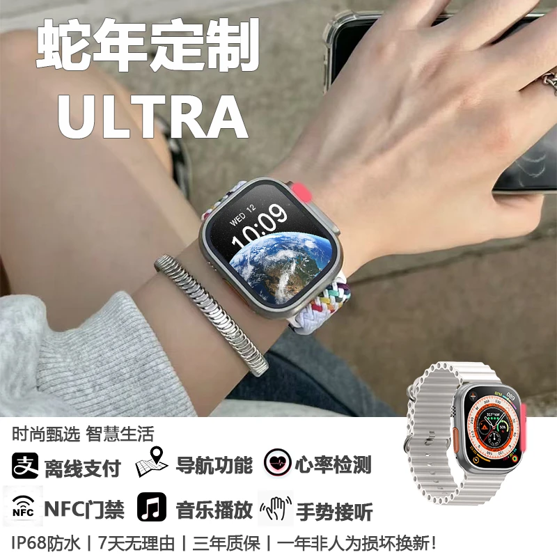 【华强北二月新款 Ultra】&智能手表接打电话导航支付门禁电子书01