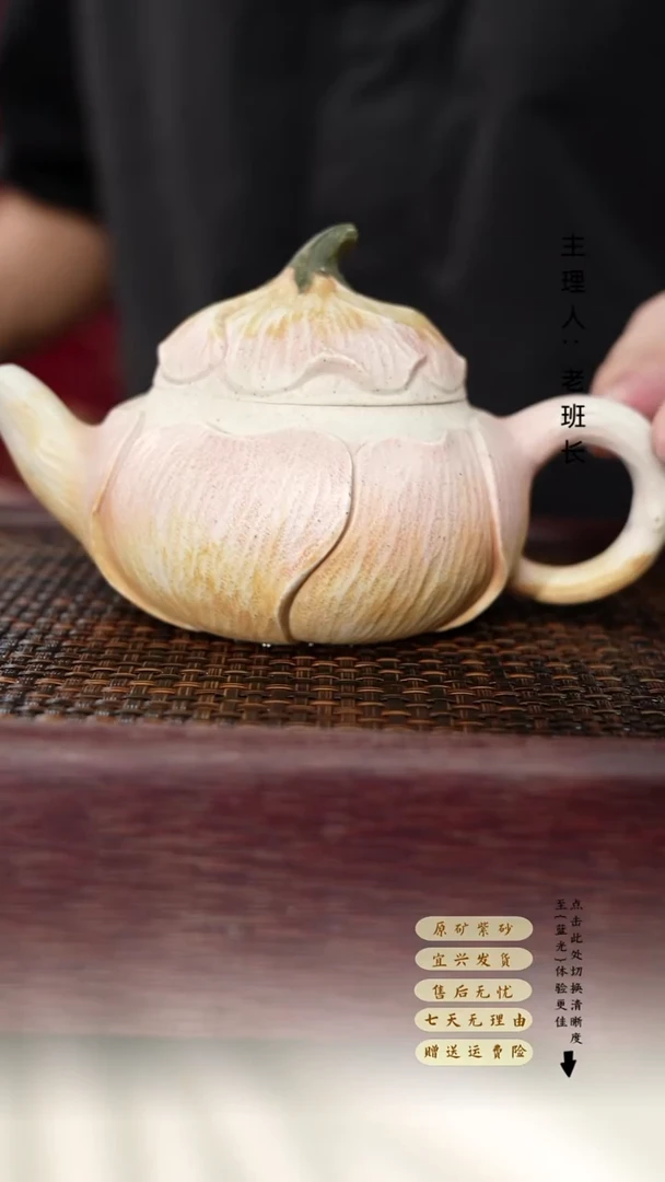 茶壶紫砂海棠 壶