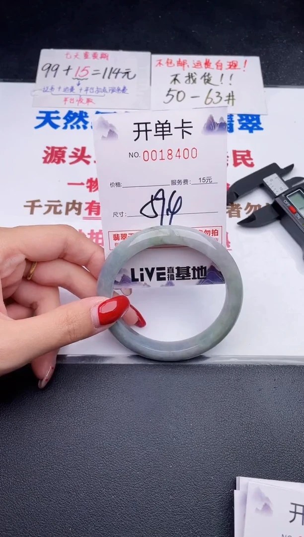 未镶嵌手镯翡翠00