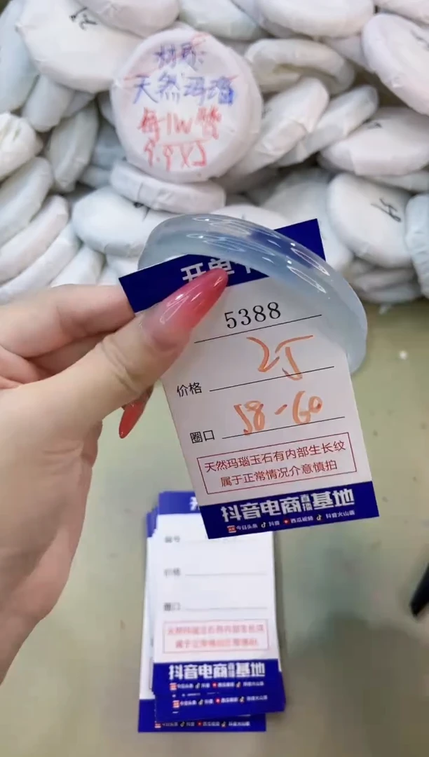 手镯玛瑙/玉髓未镶嵌5388