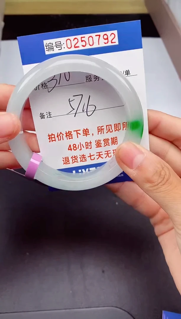 拍下以实物为准250792