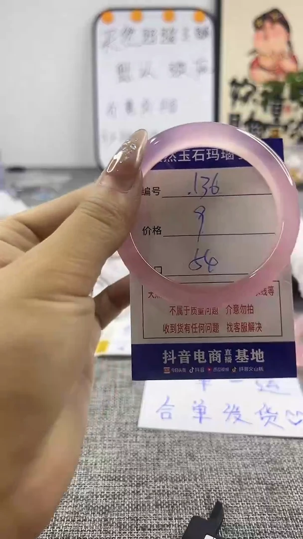 玛瑙/玉髓手镯未镶嵌136