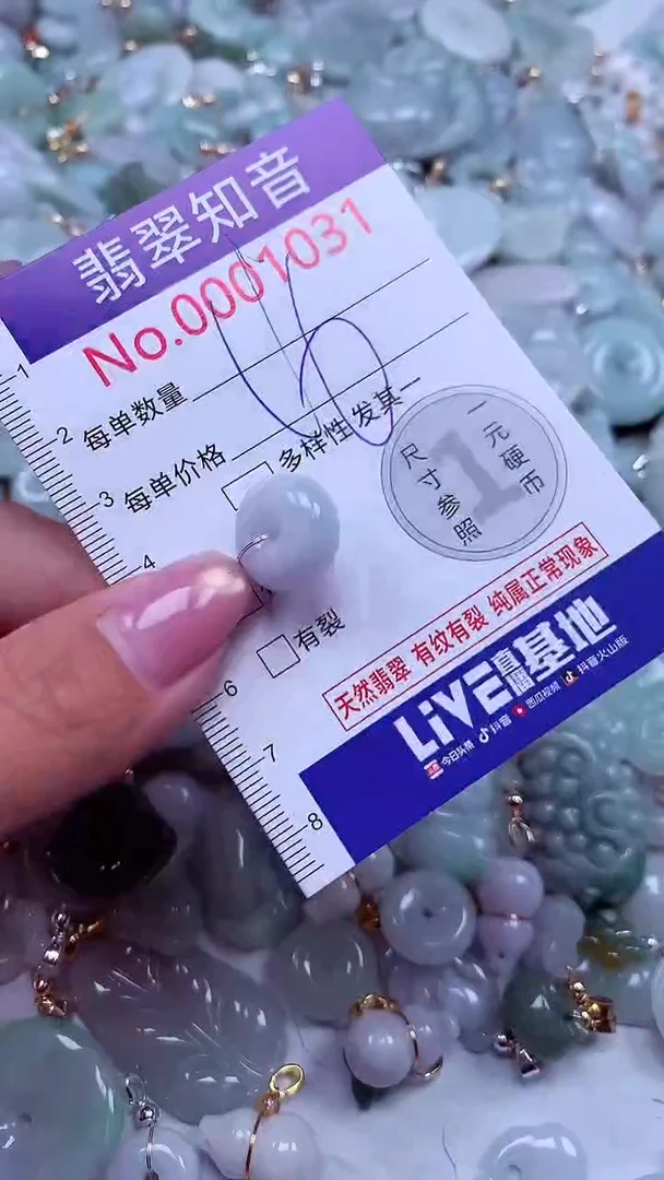 吊坠(不含链)未镶嵌翡翠1031