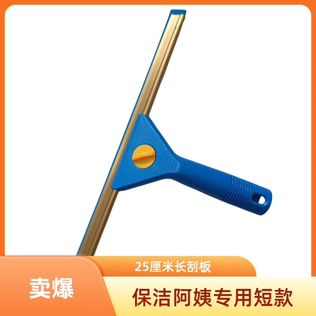 云霄洁家庭专用25厘米刮玻璃刮水器家用清洁神器硅胶加厚无痕擦窗
