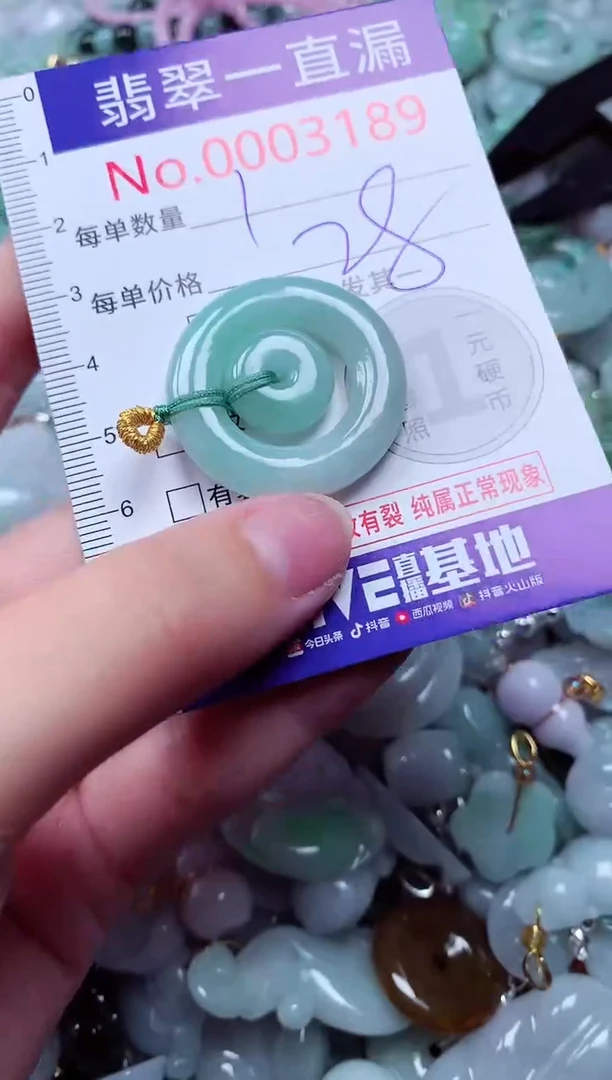 吊坠(不含链)未镶嵌翡翠3189