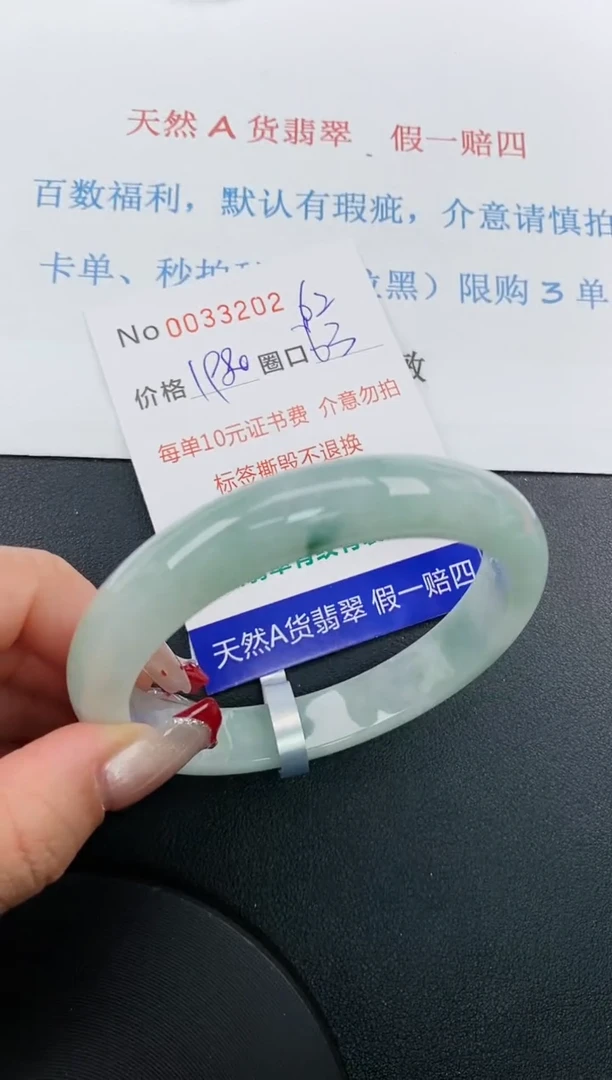 【闪购商品】翡翠手镯未镶嵌天然A货翡翠未镶嵌0033202