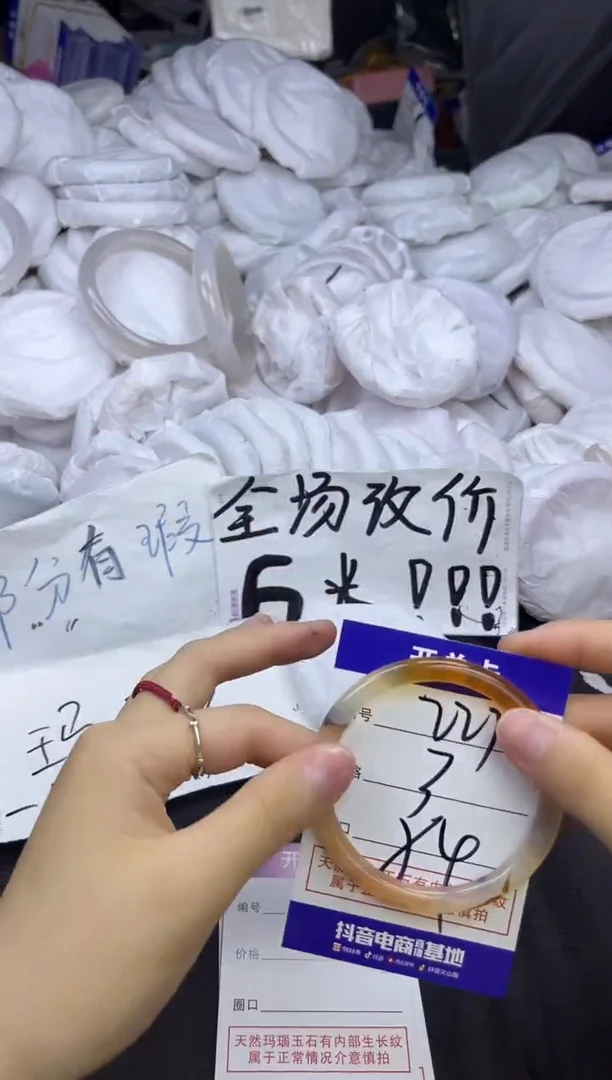 玛瑙/玉髓手镯未镶嵌227