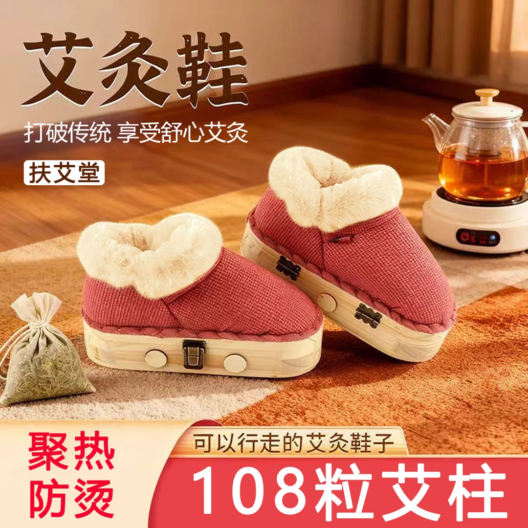足底艾灸盒艾灸鞋可行走实木家用随身灸热敷足灸箱暖足温灸器保暖