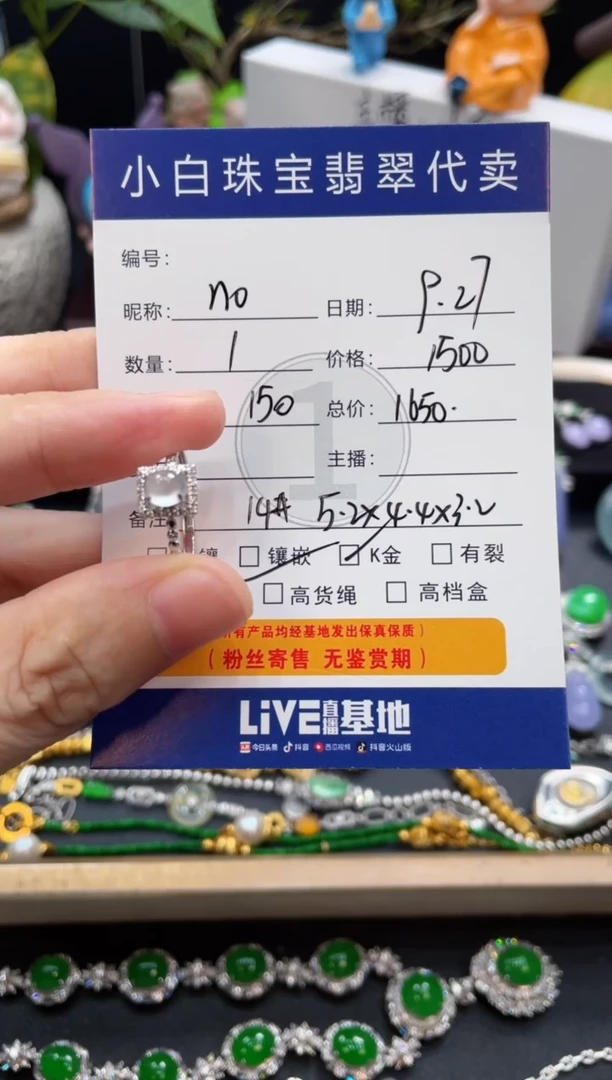 18K金镶嵌戒指翡翠n*－戒指