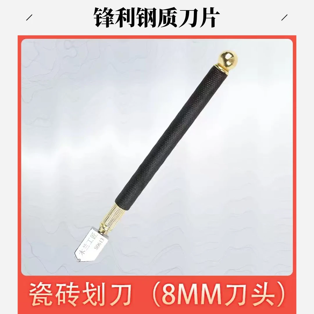 滚轮式玻璃刀切割刀瓷砖切割专用刀金刚石切割刀可开各种瓷砖