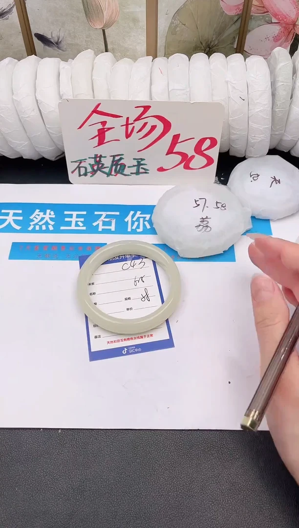 未镶嵌手镯石英质玉C43微色差