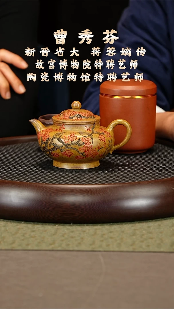 茶壶紫砂28 曹秀芬 虎皮金砂 高虚扁 250cc