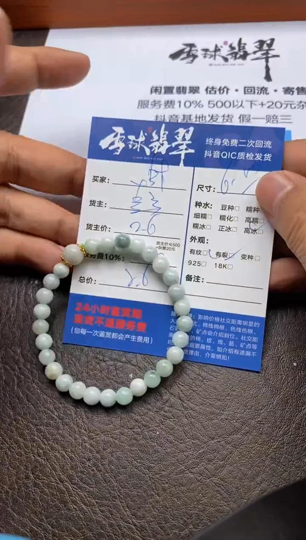 【闪购商品】翡翠手串未镶嵌1224119086