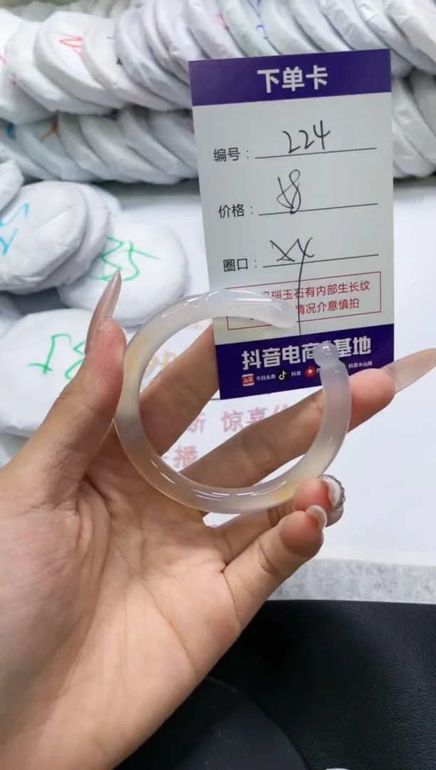 未镶嵌手镯玛瑙/玉髓224