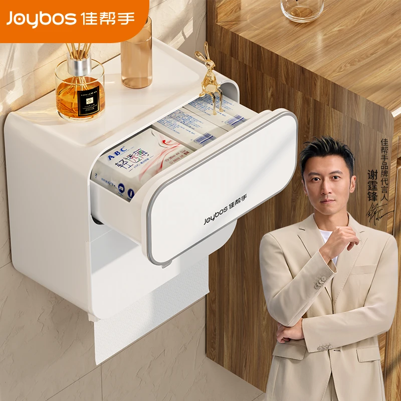 佳帮手纸巾盒卫生间厕所免打孔壁挂式防水抽纸收纳盒简约置物架