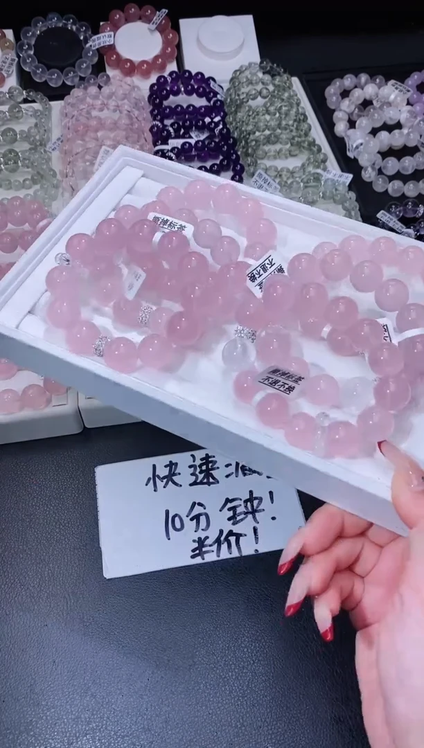 【闪购商品】水晶手链未镶嵌121.40果冻马粉手串 多样性发其一