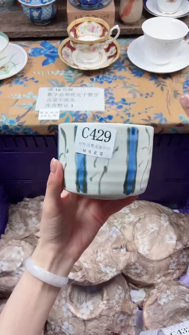 瓷片可*                C429