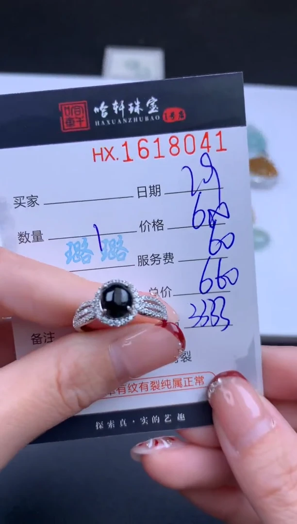 【闪购商品】翡翠挂件未镶嵌哈轩 戒指1