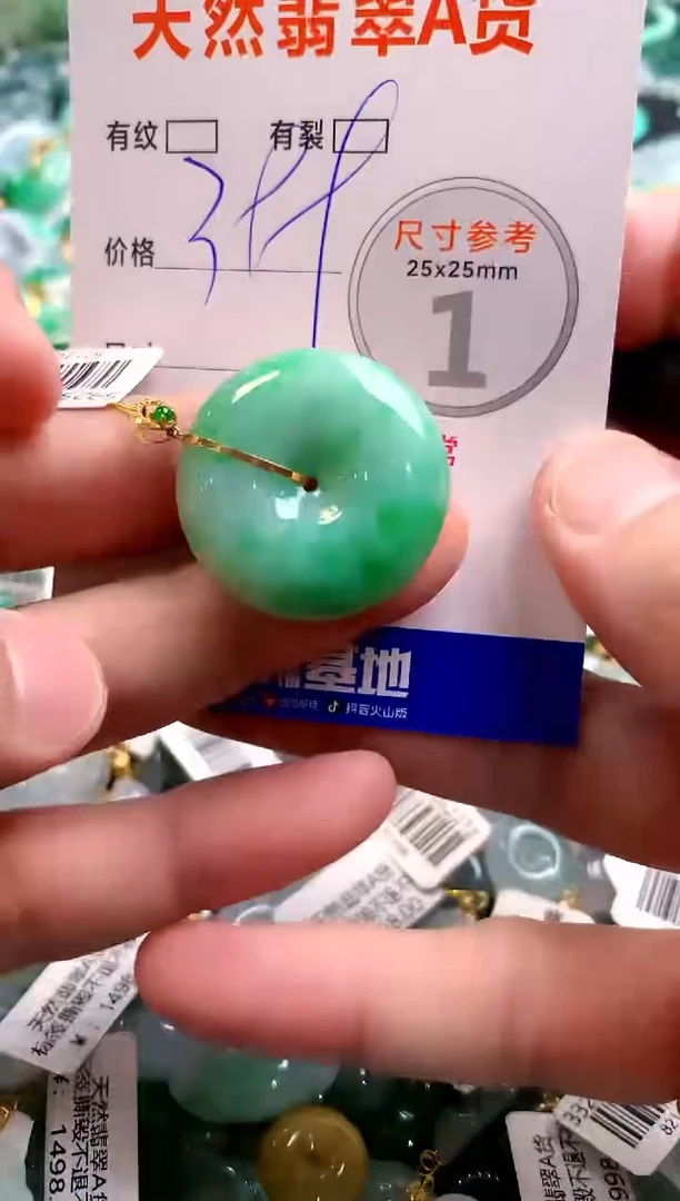 颈饰18K金镶嵌翡翠0399909638