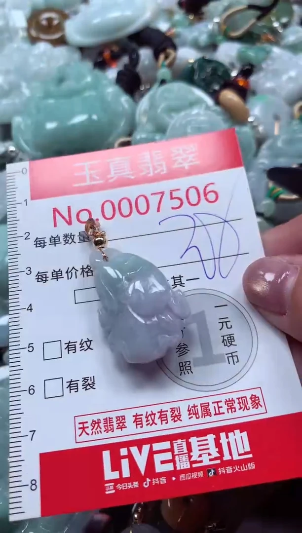 吊坠(不含链)未镶嵌翡翠7506