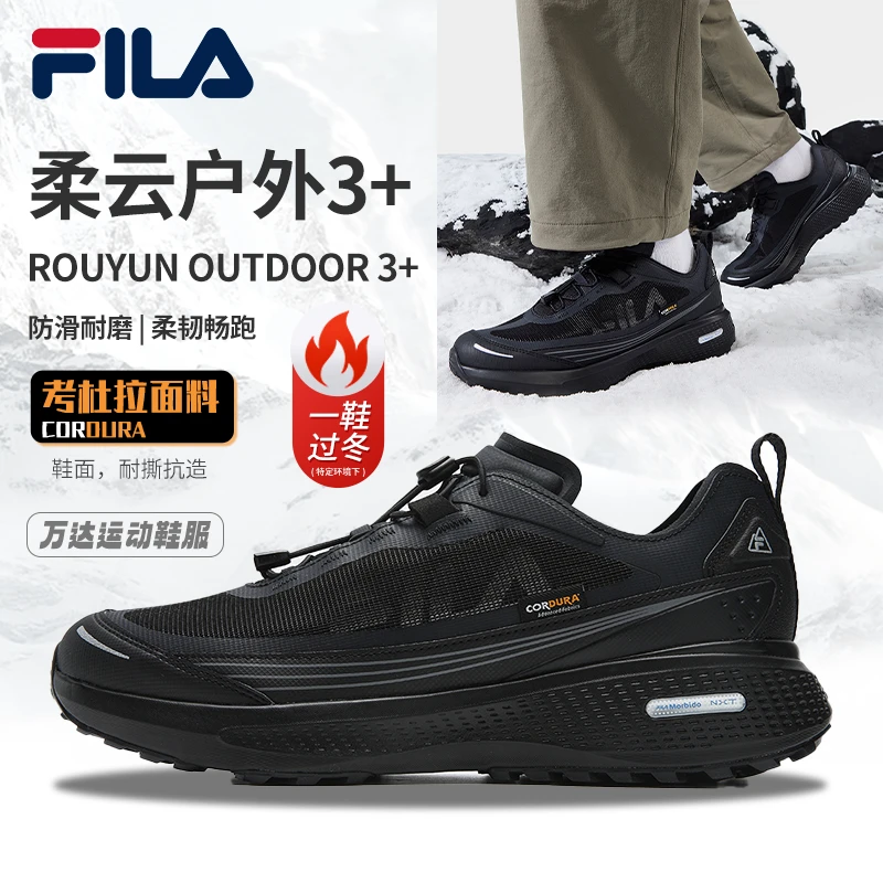 黄景瑜同款FILA/斐乐[柔云3+ATR]户外鞋男士冬季全地形户外运动鞋