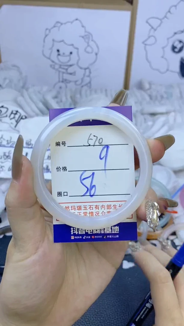 手镯玛瑙/玉髓未镶嵌570