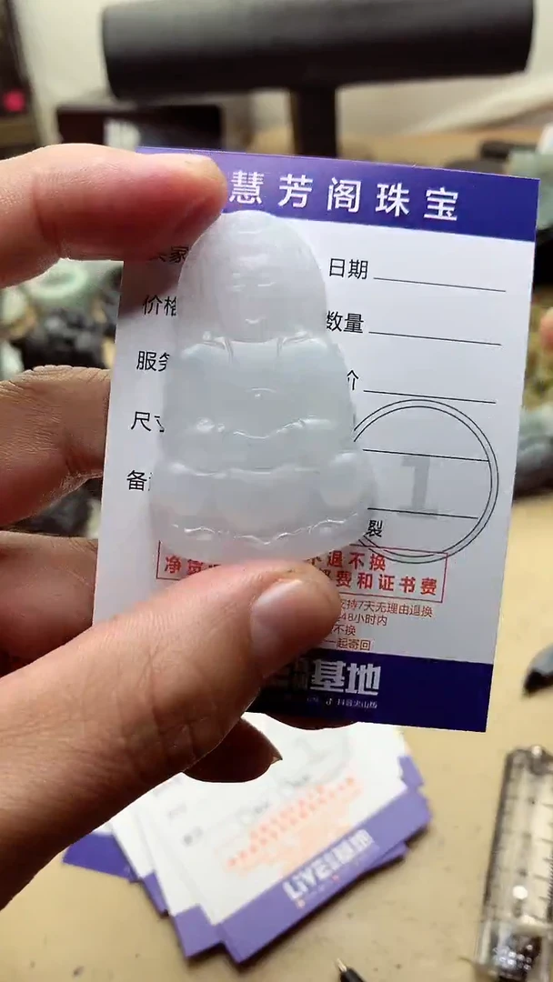 【闪购商品】定制翡翠未镶嵌翡翠1