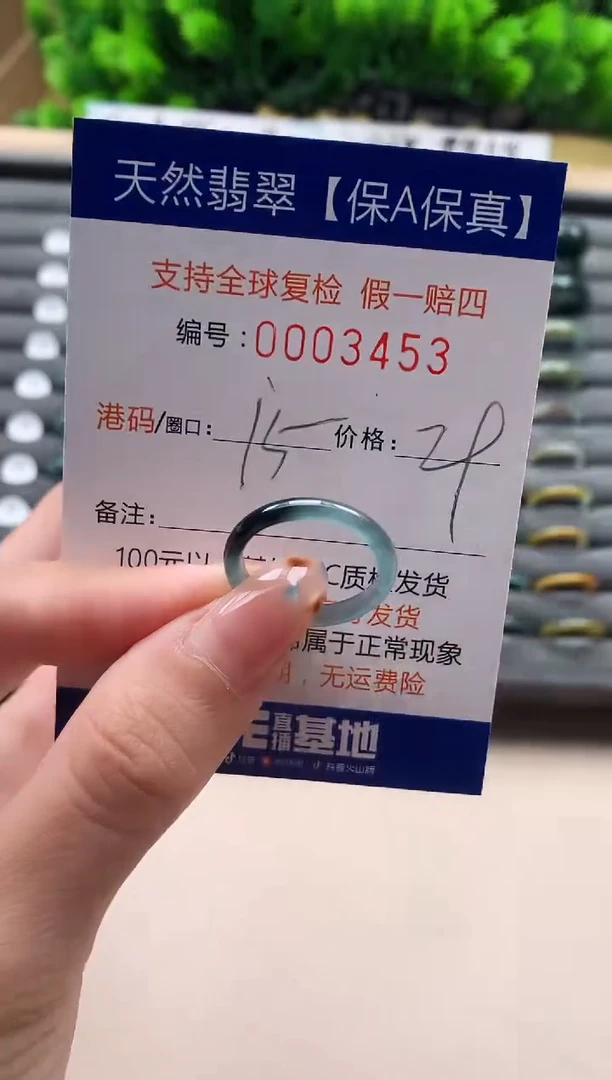 未镶嵌戒指翡翠天然 3453