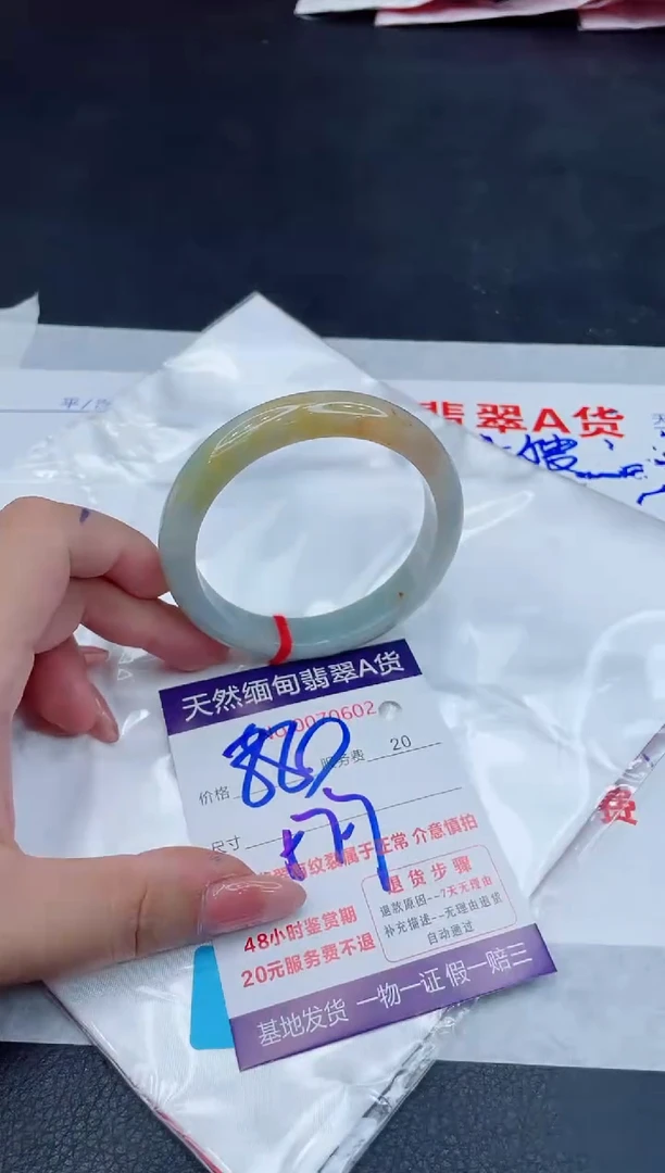 翡翠手镯未镶嵌880.0000