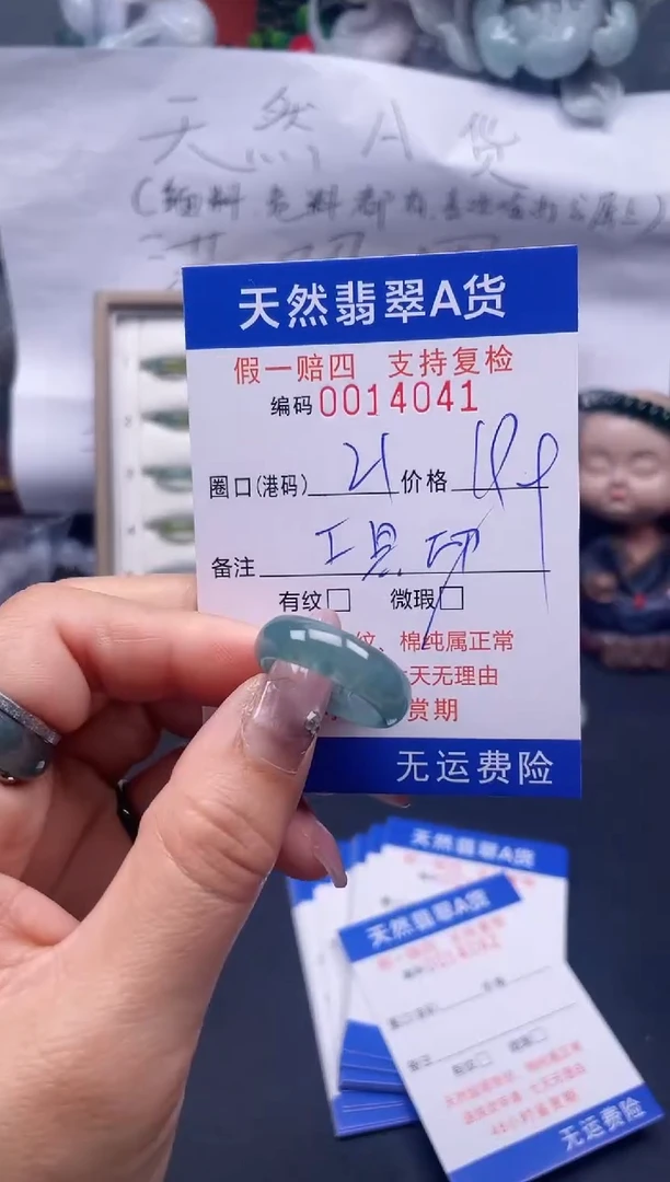 【闪购商品】翡翠戒指未镶嵌21*14041..