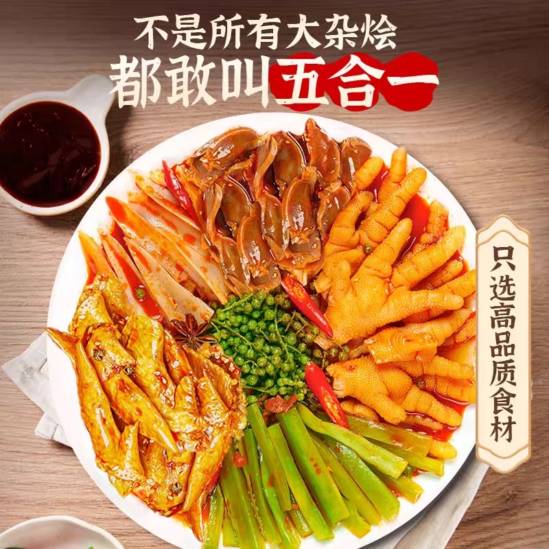 脆卤大杂烩500g*2罐 去骨鸡爪贡菜五脆合一麻辣零食速食休闲小吃Q
