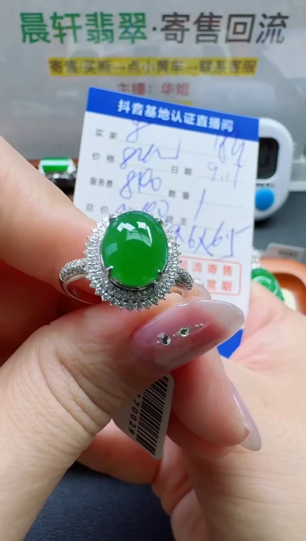 18K金镶嵌戒指翡翠快*寄售回流，24小时鉴赏期
